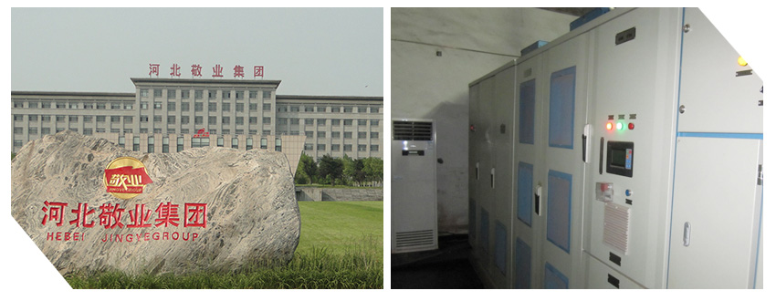 河北省平山縣敬業(yè)鋼鐵有限公司電機節省電費8000萬(wàn)元/年