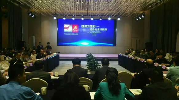 仟億達831999隨投洽會(huì )走進(jìn)陜西，助力陜西節能環(huán)保事業(yè)