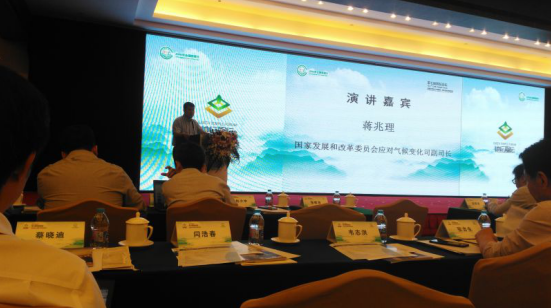 仟億達831999應邀參加第七屆地壇論壇，為全國碳交易市場(chǎng)建設建言獻策