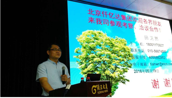 仟億達831999參加“2016年生物質(zhì)發(fā)電企業(yè)生產(chǎn)交流會(huì )”并發(fā)表演講