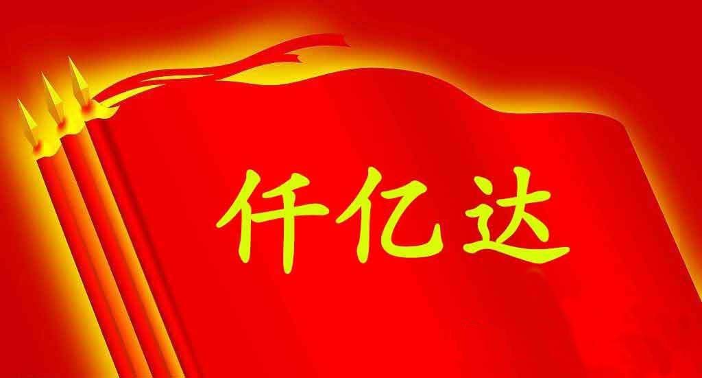 仟億達831999近期與多家企業(yè)達成節能泵項目合作