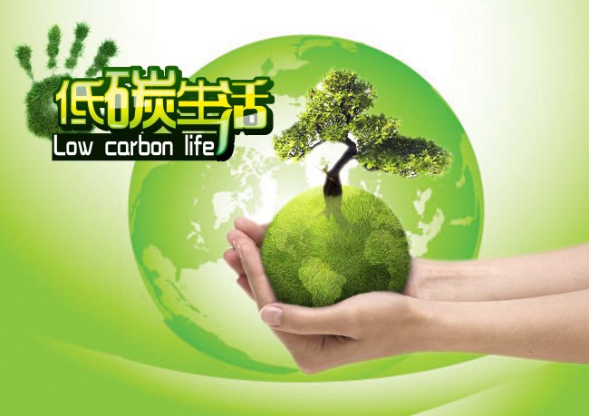 仟億達831999：以個(gè)人“碳賬戶(hù)”促推全民減排