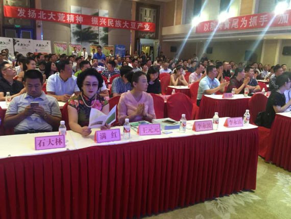 仟億達（證券代碼：831999）總裁王元圓應邀參加中國綠色豆之都九三墾區招商引資推介會(huì )