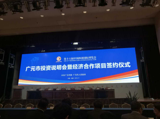 祝賀仟億達（831999）與四川蒼溪縣人民政府、市天然氣綜合利用工業(yè)園區管委會(huì )簽訂天然氣分布式能源站建設項目