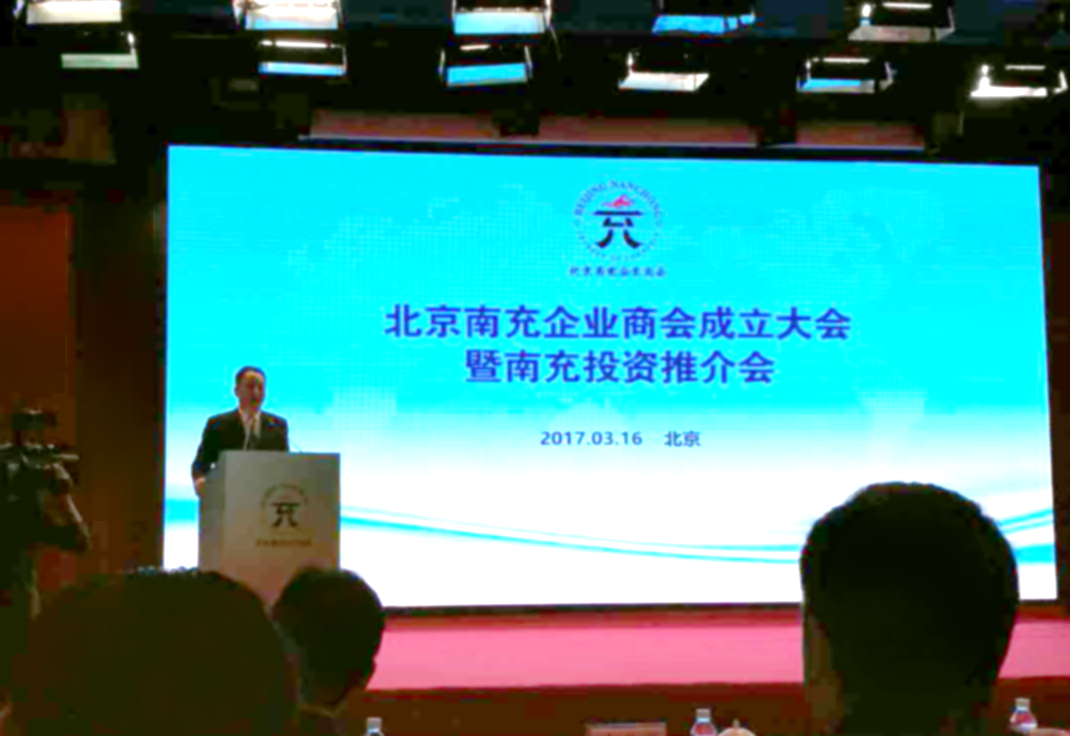 仟億達集團董事長(cháng)鄭兩斌受邀參加此次會(huì )議。