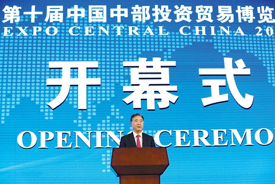中共 政治局委員、國務(wù)院副總理汪洋發(fā)表主旨演講并宣布開(kāi)幕