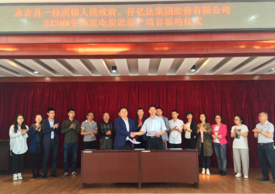 仟億達集團吉林子公司王總（左）與永吉縣一拉溪鎮張鎮長(cháng)（右）簽約現場(chǎng)