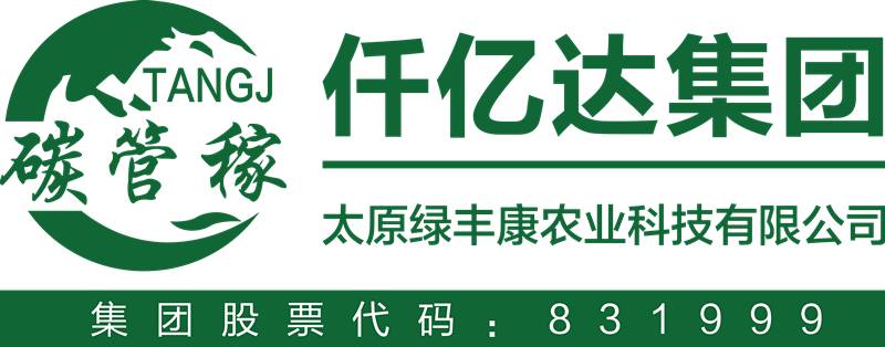 綠豐康炭基肥（仟億達集團）亮相屆中國秸稈產(chǎn)業(yè)博覽會(huì )，備受關(guān)注！