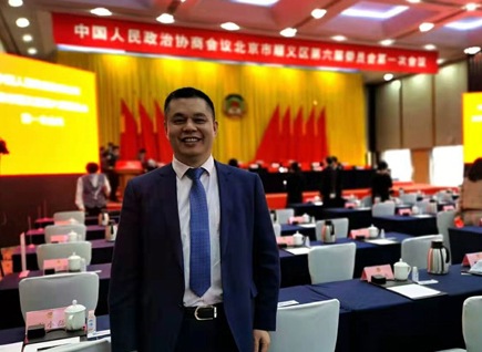 喜訊！仟億達集團董事長(cháng)鄭兩斌連任順義區政協(xié)常委